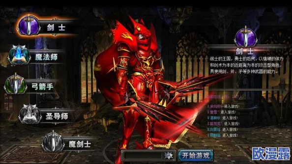 木瓜奇迹MU游戏职业选择指南：哪个职业最适合你深入探索？