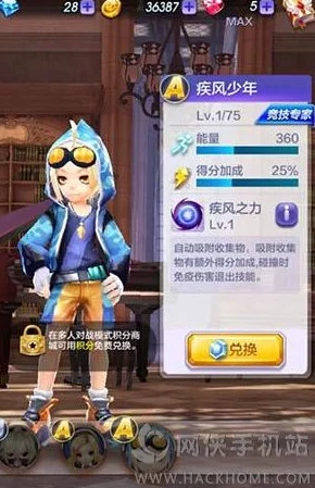 天天酷跑3D：疾风少年专属宝物揭秘，急速轮滑鞋震撼登场！