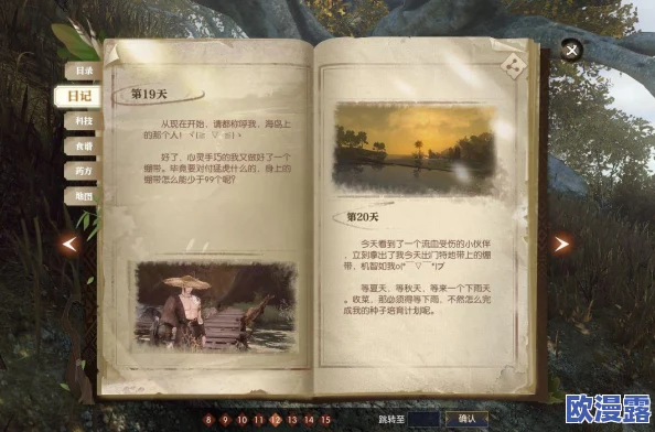 生存日记游戏攻略:三个食谱位置具体坐标方位详解与获取方法 生存日记游戏攻略:三个食谱位置具体坐标方位详解与获取方法