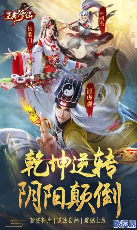 王者修仙4月4日不删档测试盛大开启，全面福利活动一览及惊喜预告