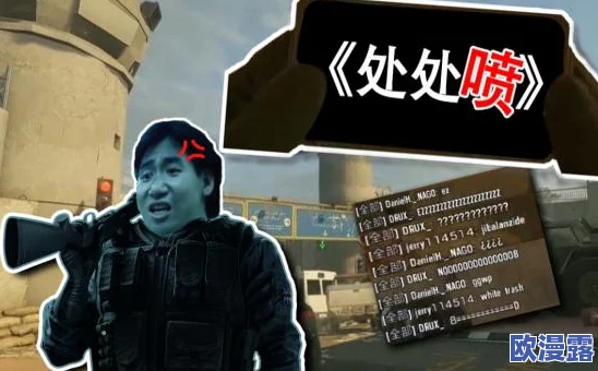 免费CSGO暴躁少女:她的游戏技巧让全场惊叹,怒怼对手引发热议! 免费CSGO暴躁少女:她的游戏技巧让全场惊叹,怒怼对手引发热议!