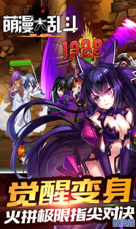 萌漫大乱斗攻略：揭秘4种高效提升战力的绝密方法分享