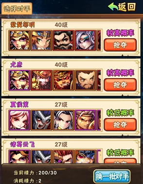 少年三国志夺宝系统全面详解：探索夺宝玩法及丰富奖励介绍