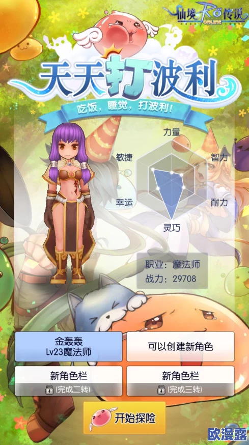 天天打波利游戏指南：详细步骤教你如何退出公会的方法
