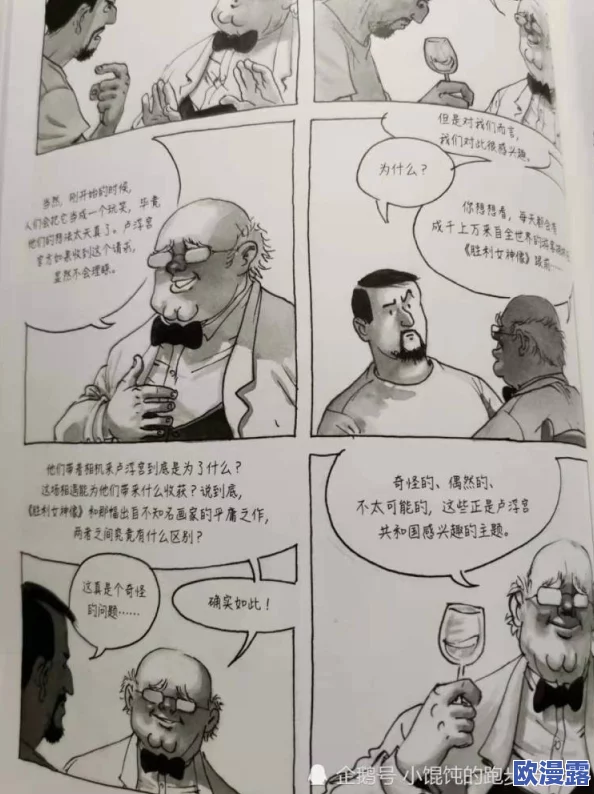 h羞羞漫画：探讨其在当代网络文化中的影响与受众反应的研究