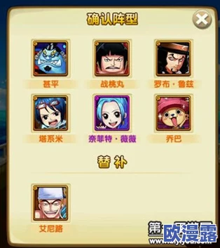 航海王强者之路：顶尖玩家揭秘最强阵容搭配推荐攻略