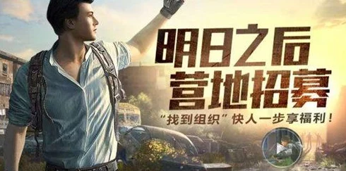 明日之后游戏攻略:高效完成营地巡逻任务技巧及打卡机寻找指南 明日之后游戏攻略:高效完成营地巡逻任务技巧及打卡机寻找指南