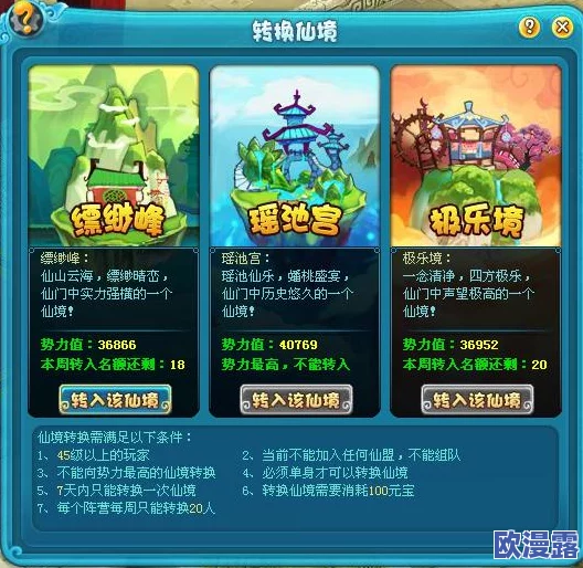 仙坠凡尘公测盛大开服，仙盟群英会活动详解与福利攻略大放送