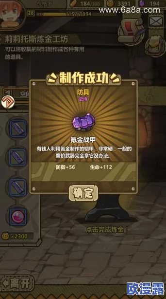 牧羊人之心游戏攻略:魔物娘掉落地点大全及非氪金强力魔物推荐 牧羊人之心游戏攻略:魔物娘掉落地点大全及非氪金强力魔物推荐