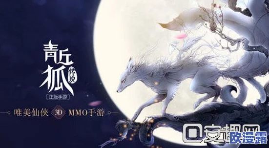 青丘狐传说资料片明日震撼开启，六大豪华礼包助阵活动全揭秘