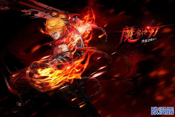魔剑之刃:深度解析斩魂角色特色与技能简介 魔剑之刃:深度解析斩魂角色特色与技能简介