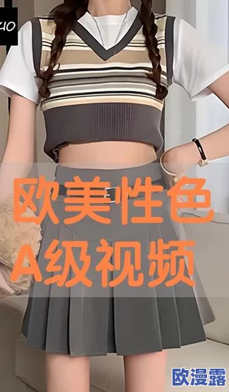 欧美性色xo影院在线观看:最新动态与观影趋势分析,带你了解当前热门影片及观众反馈 欧美性色xo影院在线观看:最新动态与观影趋势分析,带你了解当前热门影片及观众反馈