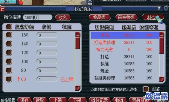 食梦计划深度解析:马可萝妮技能属性全攻略及高效伤害打法一览表 食梦计划深度解析:马可萝妮技能属性全攻略及高效伤害打法一览表