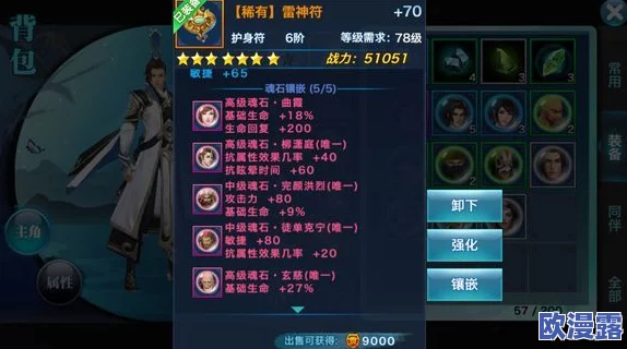 《剑侠情缘手游》深度解析：一字长蛇剑持有者卢青的人物实力与战斗特色探究