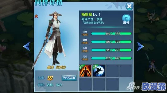 《剑侠情缘手游》深度解析：一字长蛇剑持有者卢青的人物实力与战斗特色探究