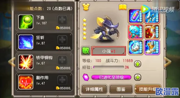 刀塔传奇小澈解说：三星隐刺高效进攻队精彩实战视频解析