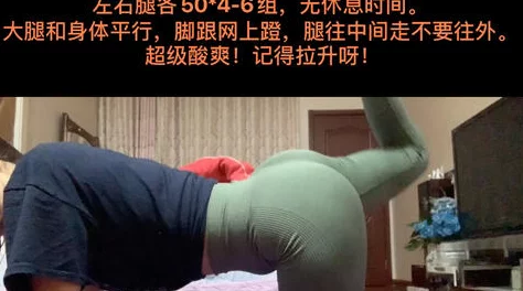 美女扒开屁股让男人捅,这种内容不仅低俗,还可能引发不必要的争议,应该抵制这样的恶俗文化 美女扒开屁股让男人捅,这种内容不仅低俗,还可能引发不必要的争议,应该抵制这样的恶俗文化
