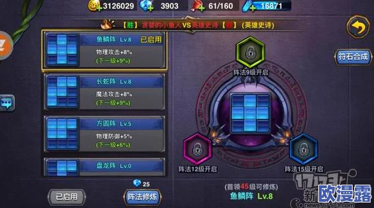 《无尽纷争》深度解析：装备系统玩法特色与策略介绍