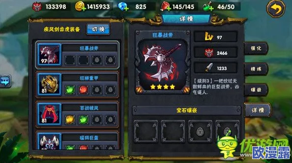 《无尽纷争》深度解析：装备系统玩法特色与策略介绍