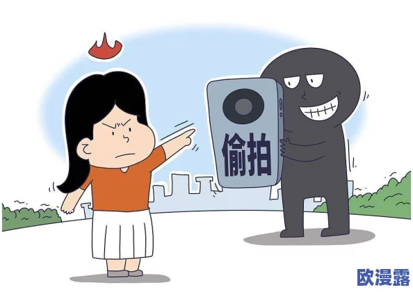 偷窥7777wC偷拍事件引发社会广泛关注，呼吁加强网络隐私保护与法律监管措施
