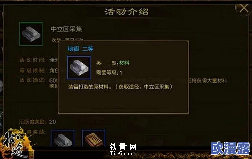 征途手机版全面攻略:高效获取银两与材料资源技巧详解 征途手机版全面攻略:高效获取银两与材料资源技巧详解