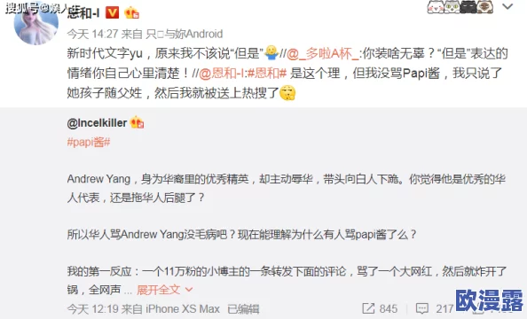 小sao货cao得你舒服么h：近日，该话题在社交媒体上引发热议，网友们纷纷分享自己的看法和体验