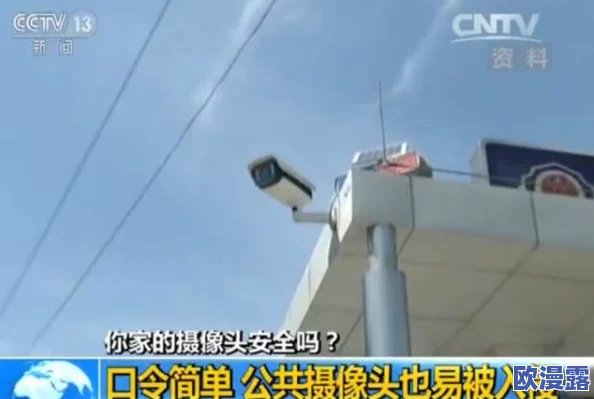 偷窥熟丝微博:最新进展揭示网络隐私安全问题引发广泛关注与讨论,相关平台加强用户信息保护措施 偷窥熟丝微博:最新进展揭示网络隐私安全问题引发广泛关注与讨论,相关平台加强用户信息保护措施