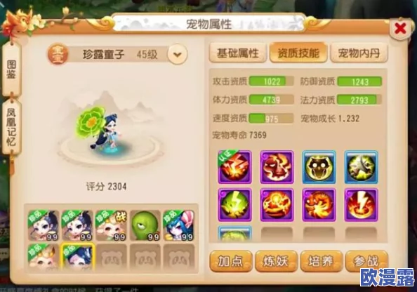 梦幻西游手游：全面解析挑选极品宝宝的核心要点与攻略分享