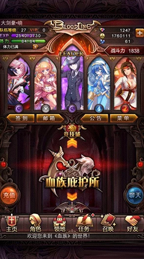 血族公测深度解析:庇护所玩法全攻略与公会系统详细介绍 血族公测深度解析:庇护所玩法全攻略与公会系统详细介绍