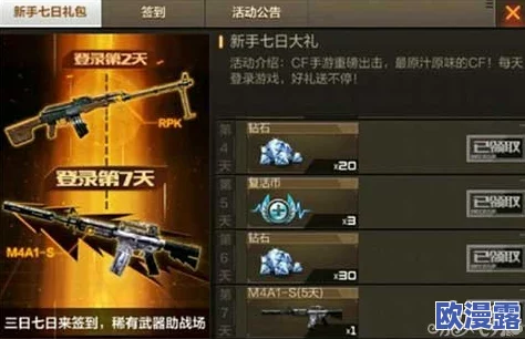 CF手游高玩秘籍:教你高效刷钻石技巧,拚弃软件挂机捷径 CF手游高玩秘籍:教你高效刷钻石技巧,拚弃软件挂机捷径