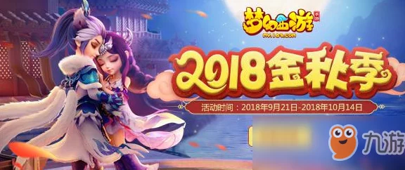 梦幻西游手游金猴送新禧,限时活动赠送珍稀神兜兜福利满满 梦幻西游手游金猴送新禧,限时活动赠送珍稀神兜兜福利满满