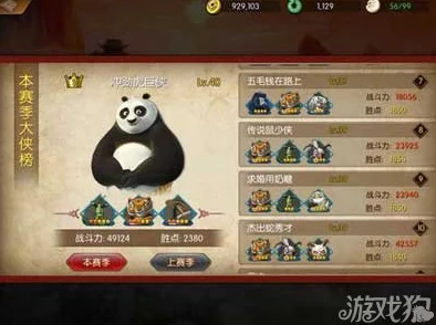 功夫熊猫手游十连抽惊喜截图曝光:并非每次都能遇见真5星大师! 功夫熊猫手游十连抽惊喜截图曝光:并非每次都能遇见真5星大师!