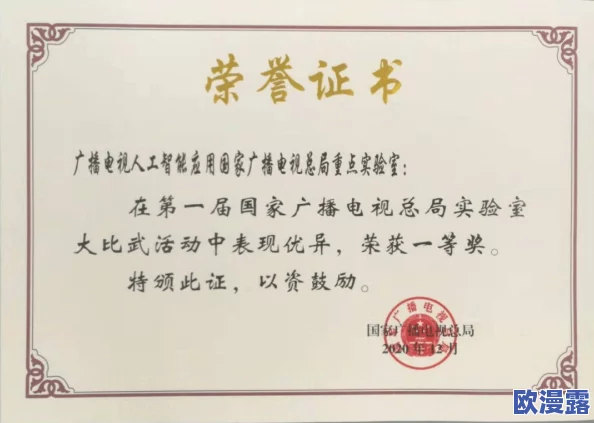 污视频网站观看：最新动态揭示了用户增长趋势及内容监管的新措施，行业面临的挑战与机遇并存
