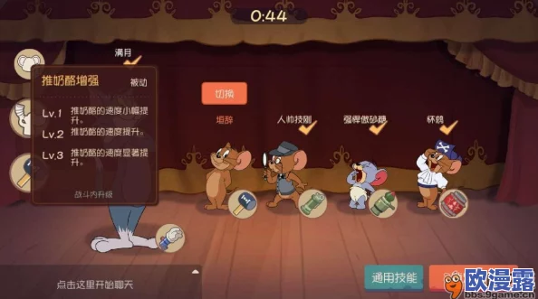 猫和老鼠手游:高效克制托普斯策略,精选老鼠阵容搭配推荐指南 猫和老鼠手游:高效克制托普斯策略,精选老鼠阵容搭配推荐指南