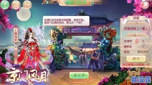 京门风月手游好玩友平台12服盛大开服公告及活动预告详情
