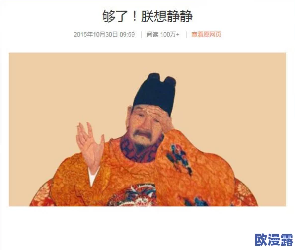 皇上不要了太快了h：近日，网络热议这一话题，引发众多网友讨论其背后的深意与影响