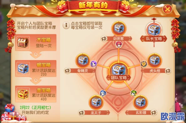 光明勇士腊八节活动深度解析:珍稀道具奖励如腊八粥、福袋等详细介绍 光明勇士腊八节活动深度解析:珍稀道具奖励如腊八粥、福袋等详细介绍