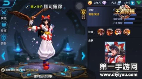 王者荣耀：娜可露露高效发育策略与实战技巧详解