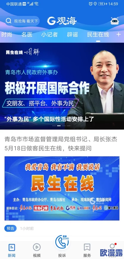 毛片观看网站最新动态:新平台上线,用户体验大幅提升,内容更新频率加快,吸引更多观众关注 毛片观看网站最新动态:新平台上线,用户体验大幅提升,内容更新频率加快,吸引更多观众关注