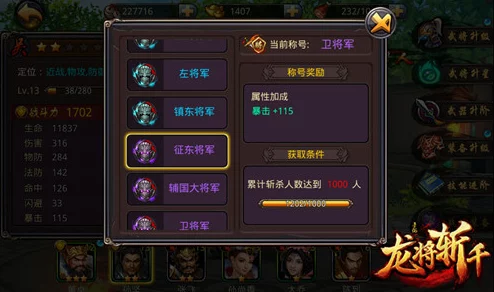 《龙将斩千》今日10时震撼开启新服“刀山火海”公告来袭 《龙将斩千》今日10时震撼开启新服“刀山火海”公告来袭