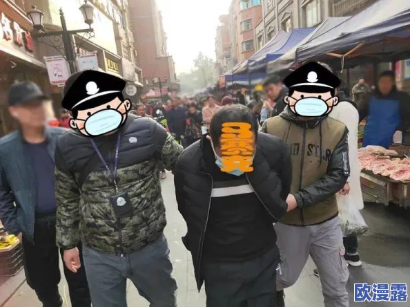 强行玷污h：最新动态显示案件调查进展迅速，警方已锁定多名嫌疑人并展开追捕行动