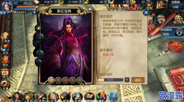 东方不败拾遗系统玩法详解：全面掌握游戏技巧与攻略指南