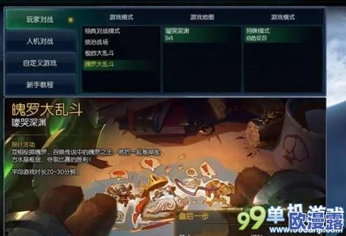 虚荣国服大乱斗模式深度解析：随机阵容高效打法技巧分享