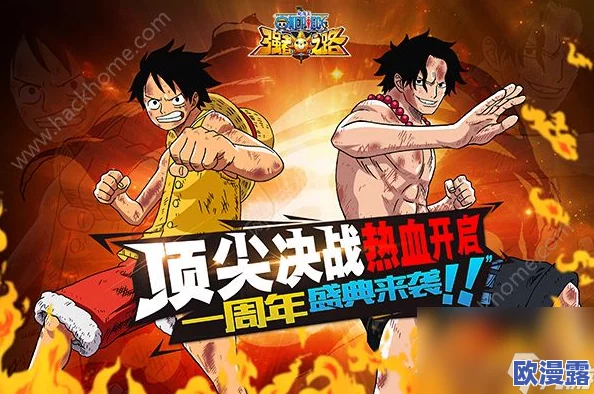 《航海王强者之路》5月11日10时安卓新服火爆开启，限时活动等你来战！