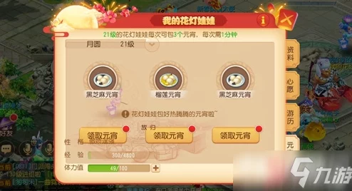 梦幻西游手游欢乐闹元宵活动高效打法全攻略解析