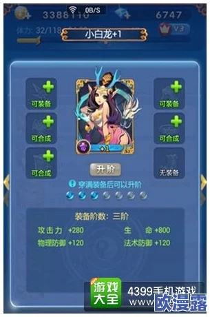 欢乐西游全面解析:装备合成攻略与技巧深度指南 欢乐西游全面解析:装备合成攻略与技巧深度指南
