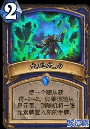 炉石传说:打脸萨平民向稳定胜率卡组深度解析与推荐 炉石传说:打脸萨平民向稳定胜率卡组深度解析与推荐