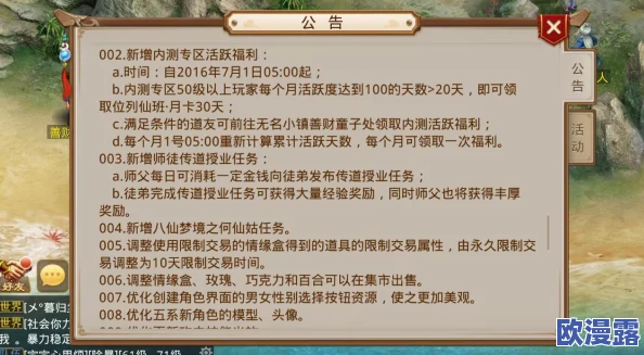 问道手游4月12日不删档测试充值返利政策全面解析指南