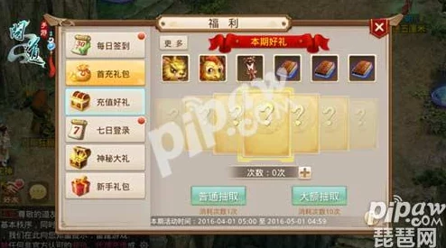 问道手游4月12日不删档测试充值返利政策全面解析指南 问道手游4月12日不删档测试充值返利政策全面解析指南