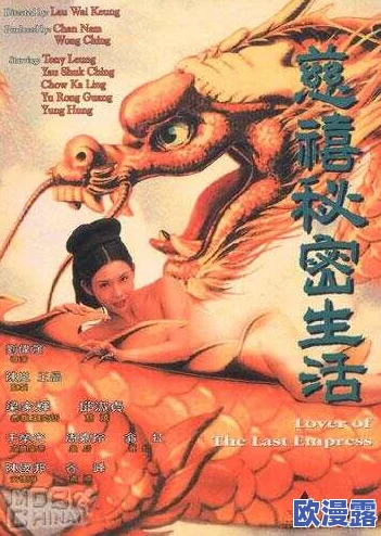 艳魔大战春风中的淫荡狂潮：探索欲望与禁忌的极限对决